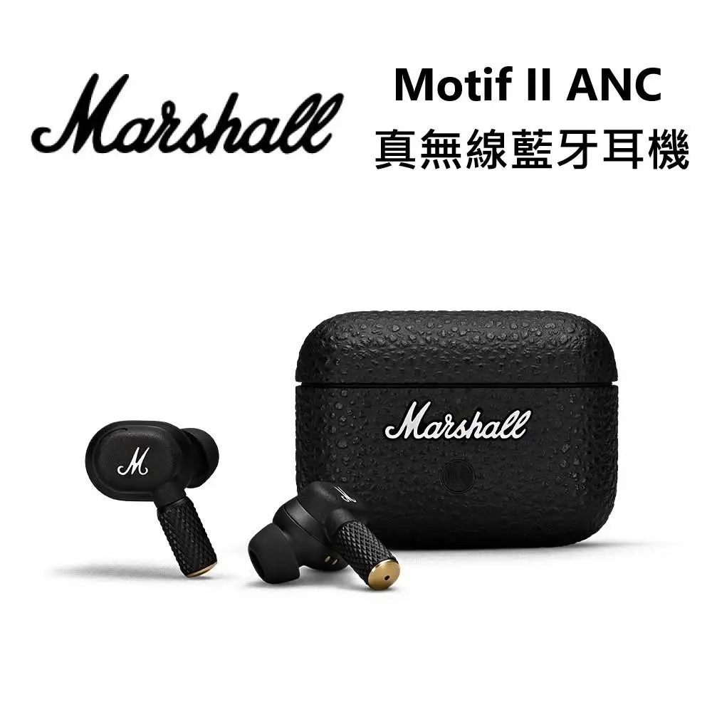 Marshall 真無線藍牙耳機 Motif II ANC
