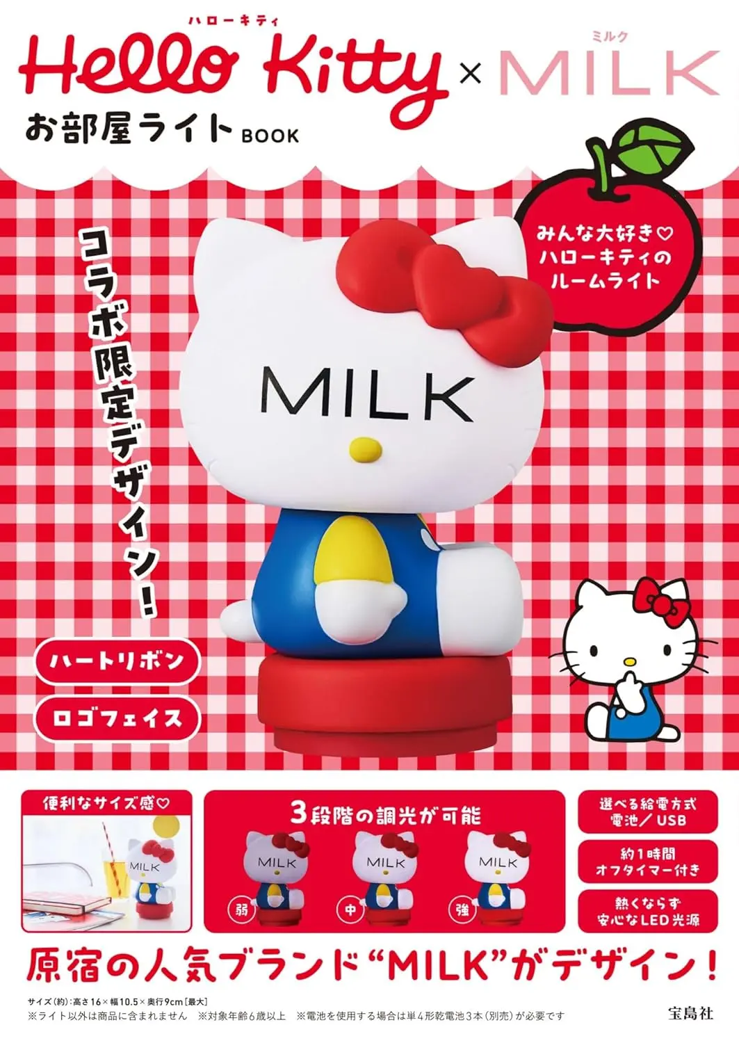 Hello Kitty×MILK お部屋ライト BOOK (附造型夜燈)