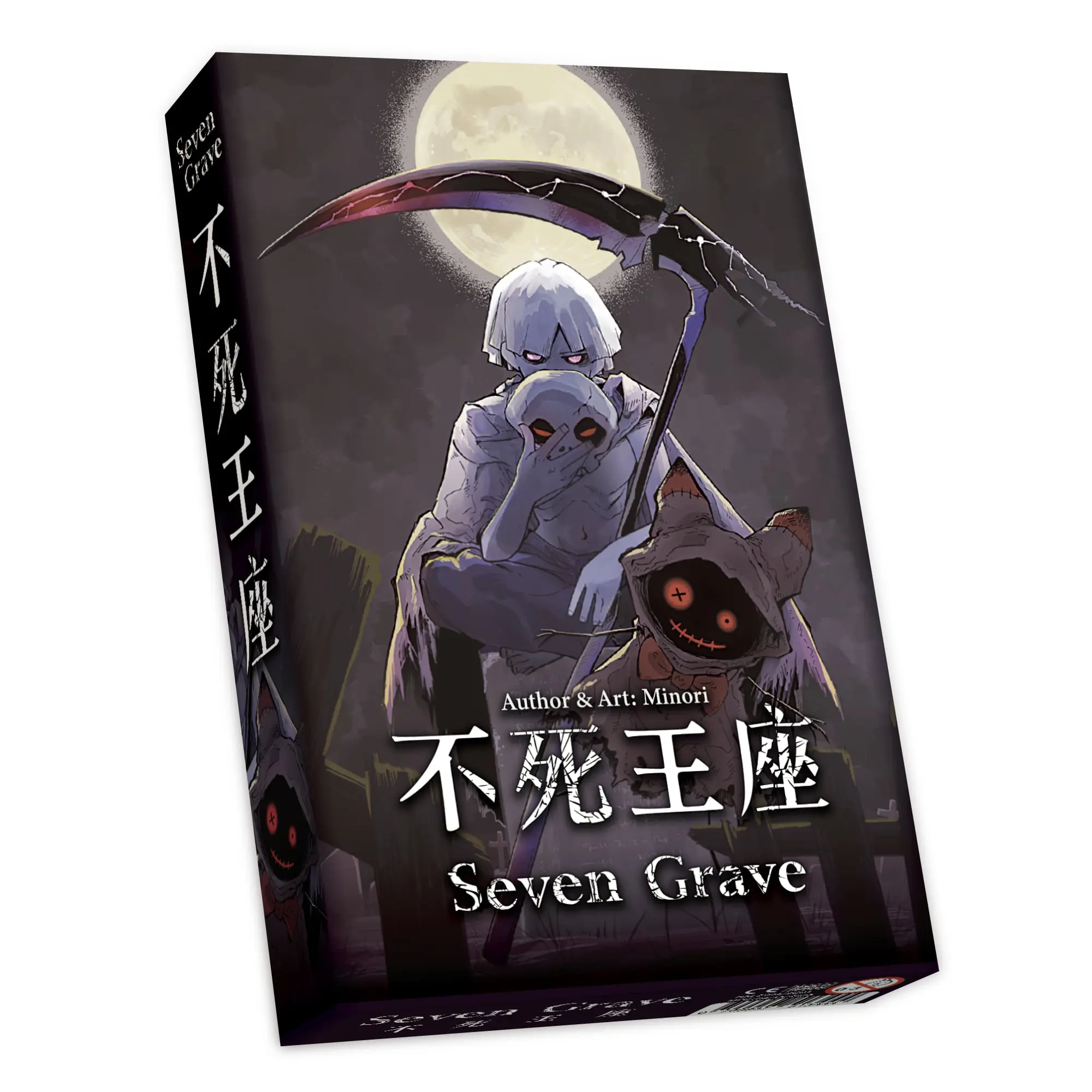 山頂洞人實驗室桌遊/ 不死王座