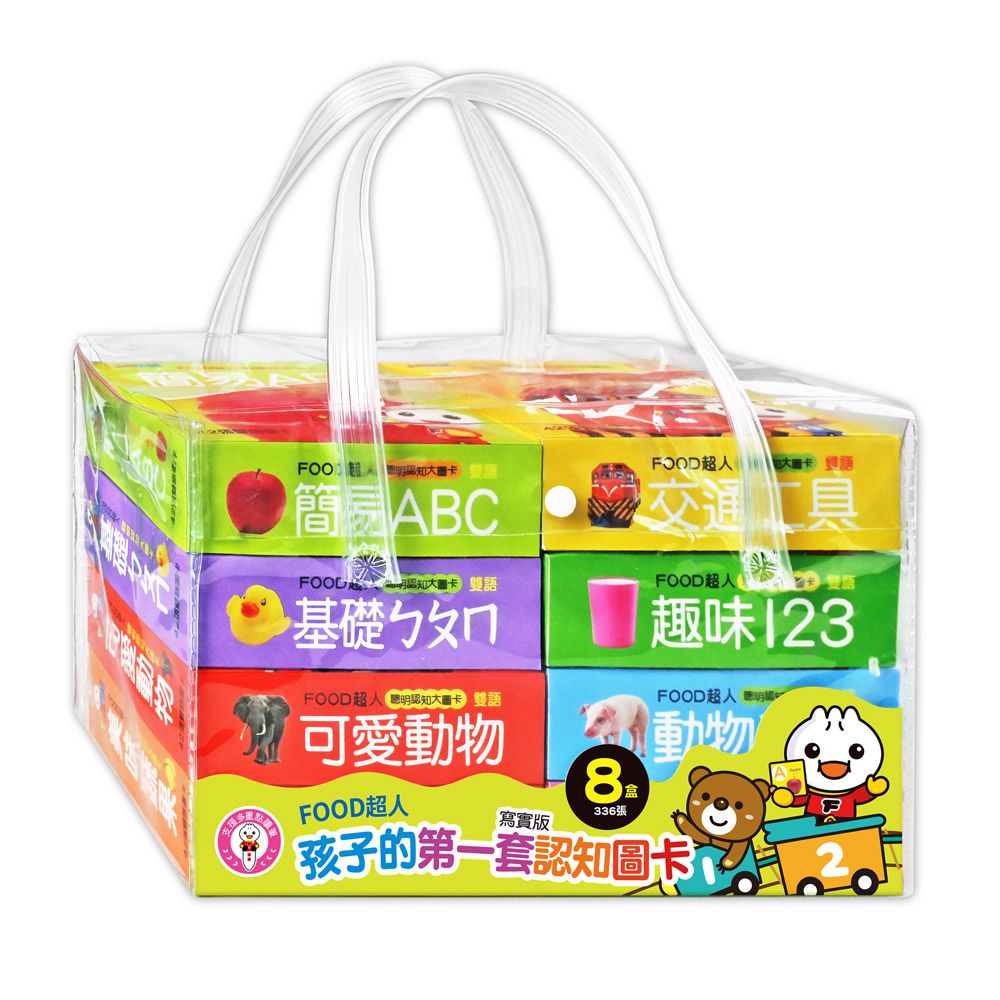 FOOD超人孩子的第一套認知圖卡/ 全套8盒/ 點讀版