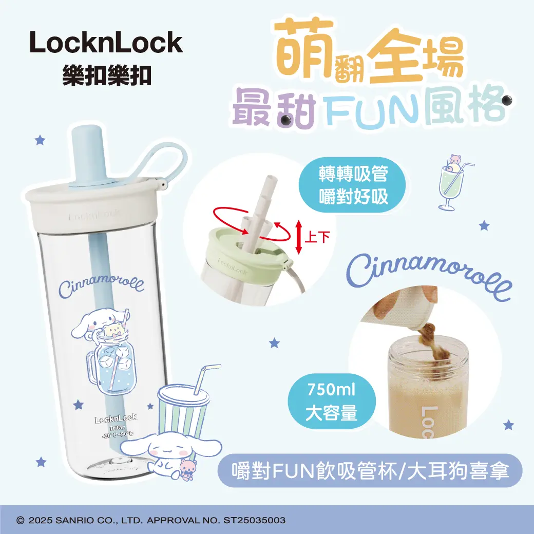 LocknLock樂扣樂扣嚼對FUN飲吸管杯/ 750ml/ 大耳狗喜拿