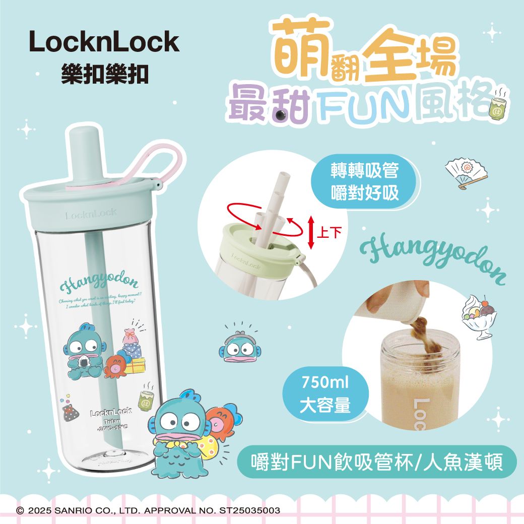 LocknLock樂扣樂扣嚼對FUN飲吸管杯/ 750ml/ 人魚漢頓