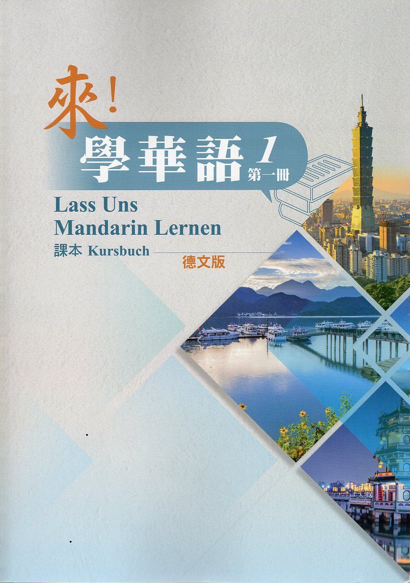 來! 學華語 第一冊: 課本 (德文版)