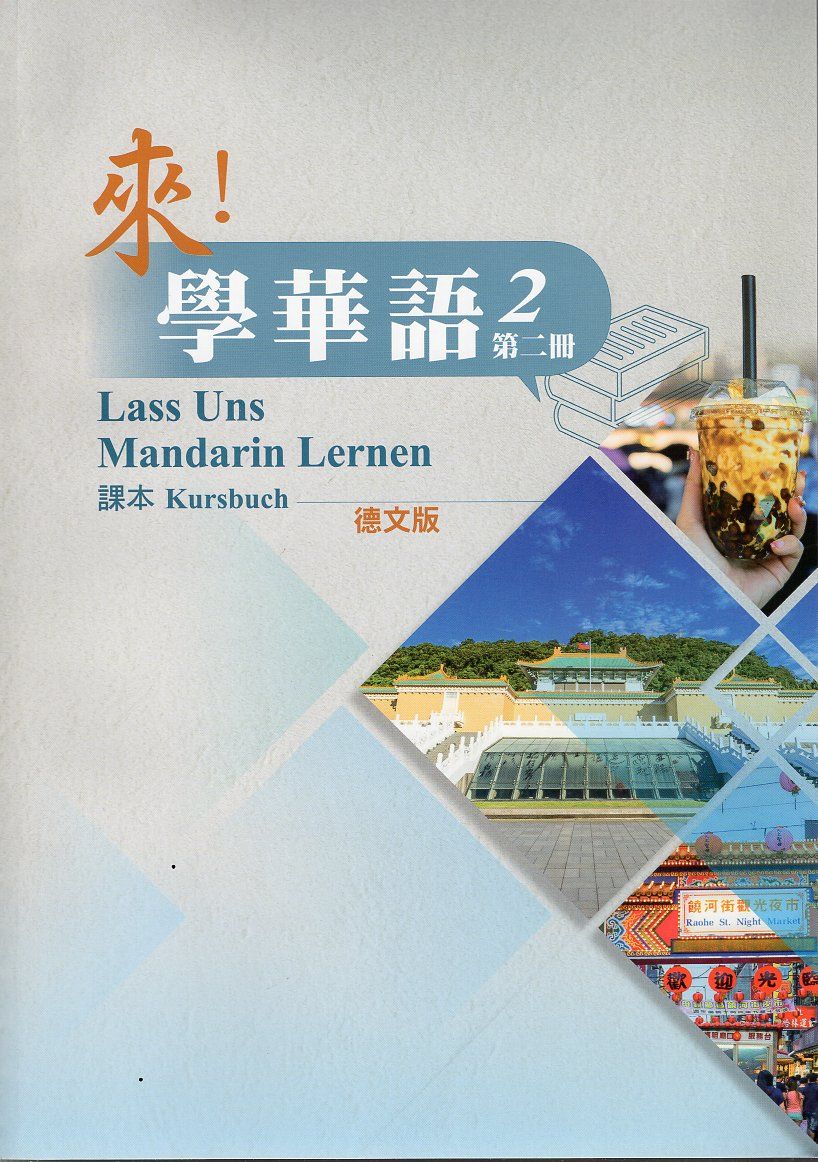 來! 學華語 第二冊: 課本 (德文版)