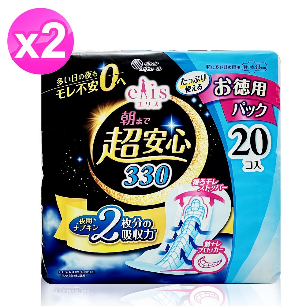 超強力瞬吸▶日本大王Elis防護極安心夜用衛生棉(33cm/20片)x2包 /平行輸入