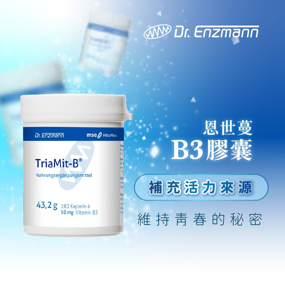 【德風】恩世蔓維他命B3膠囊(180顆/瓶)