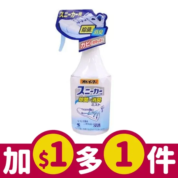 腳ㄚ臭氣OUT▶小林製藥鞋子殺菌除臭噴霧250ml