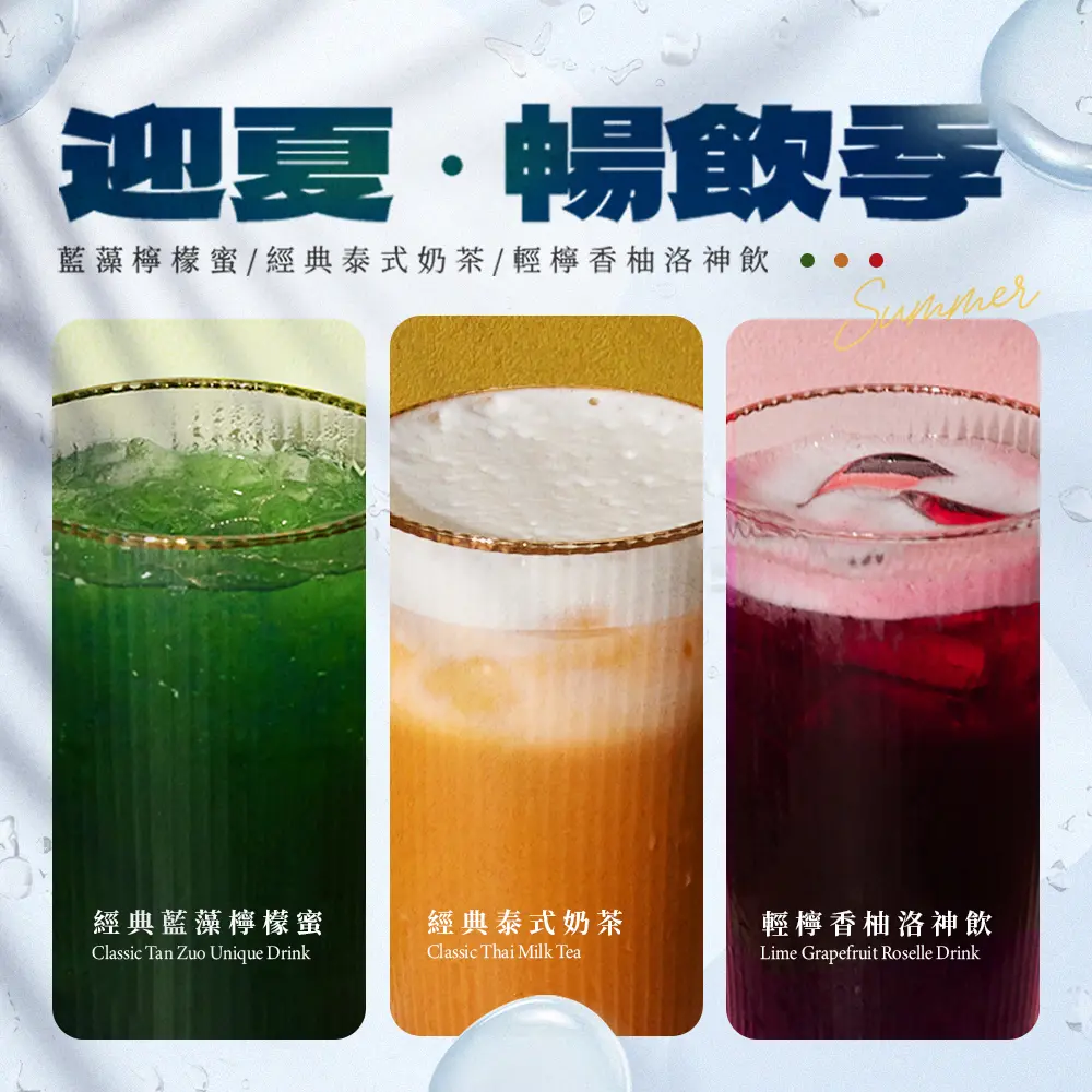 甜點冰品