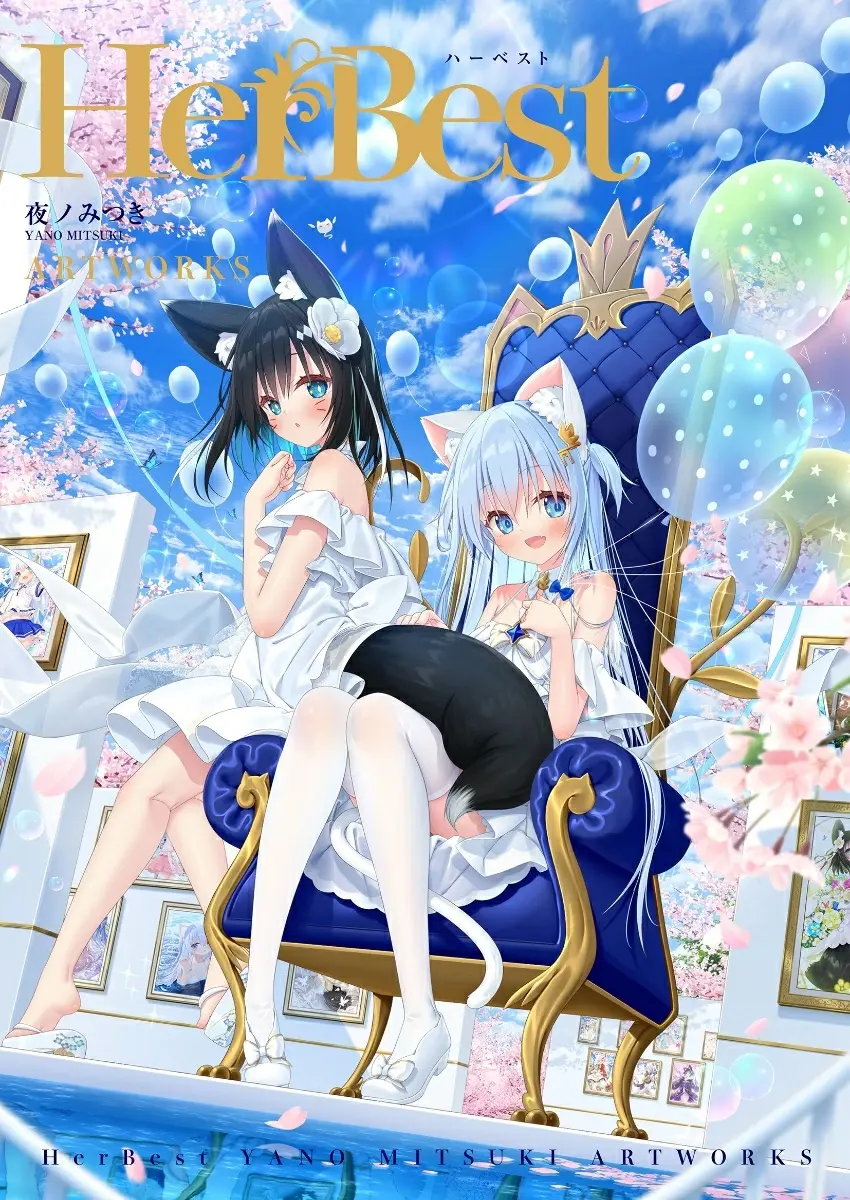 HerBest-ハーベスト 夜ノみつきARTWORKS