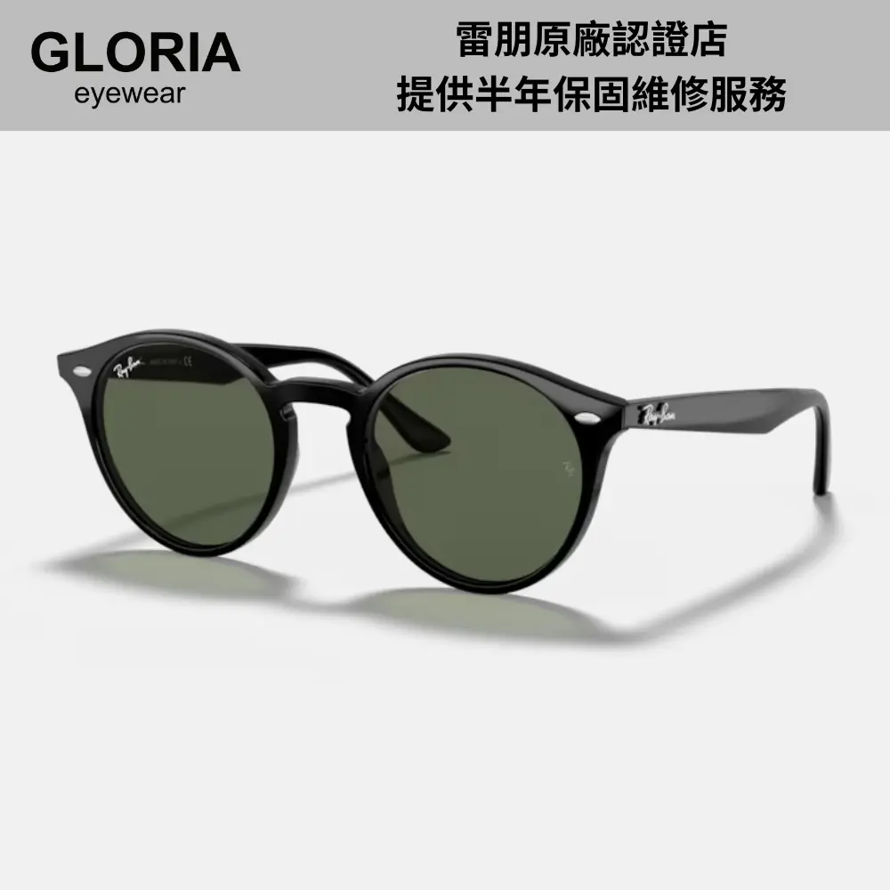 Ray Ban｜RB2180F-601/71 圓形膠框太陽眼鏡/ 公司貨