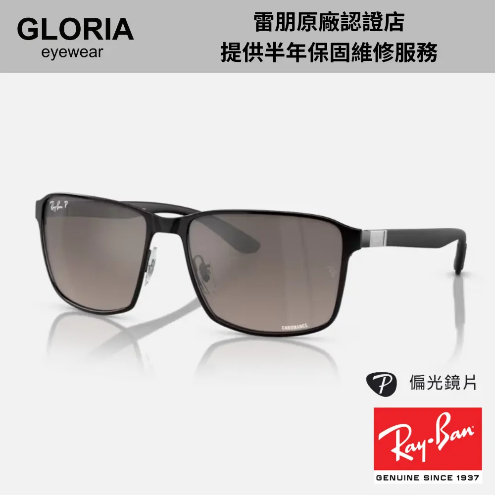 Ray Ban｜RB3721CH-186/5J 方形偏光Chromance太陽眼鏡/ 公司貨