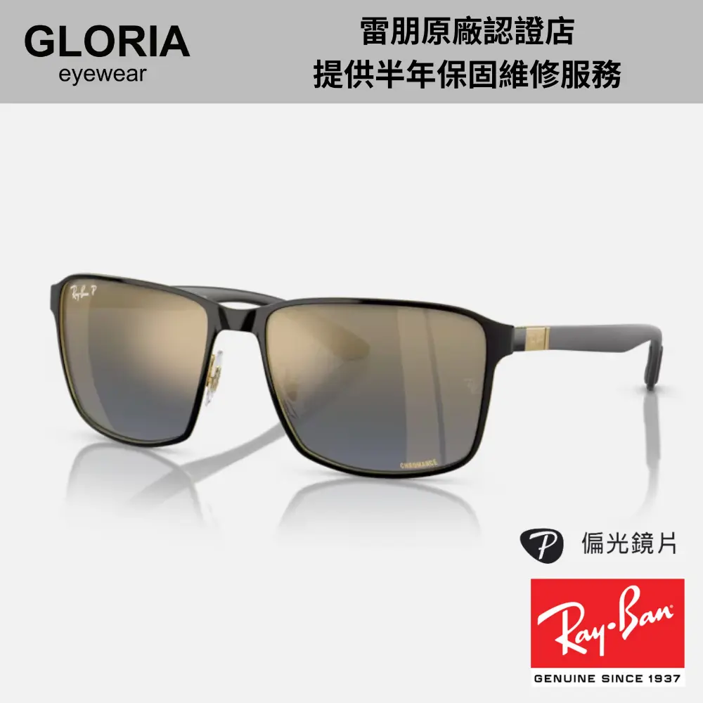 Ray Ban｜RB3721CH-187/J0 方形偏光Chromance太陽眼鏡/ 公司貨