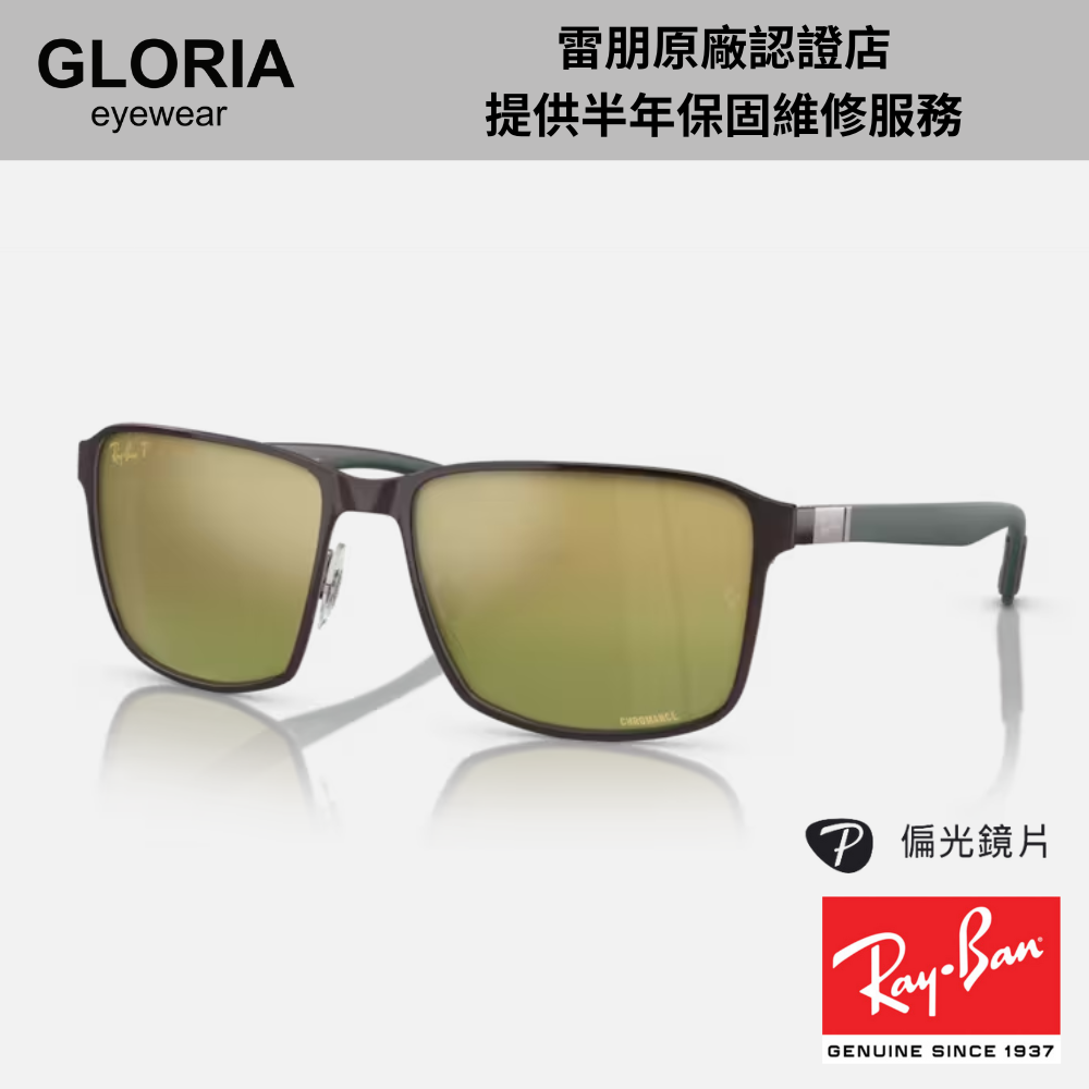 Ray Ban｜RB3721CH-188/6O 方形偏光Chromance太陽眼鏡/ 公司貨