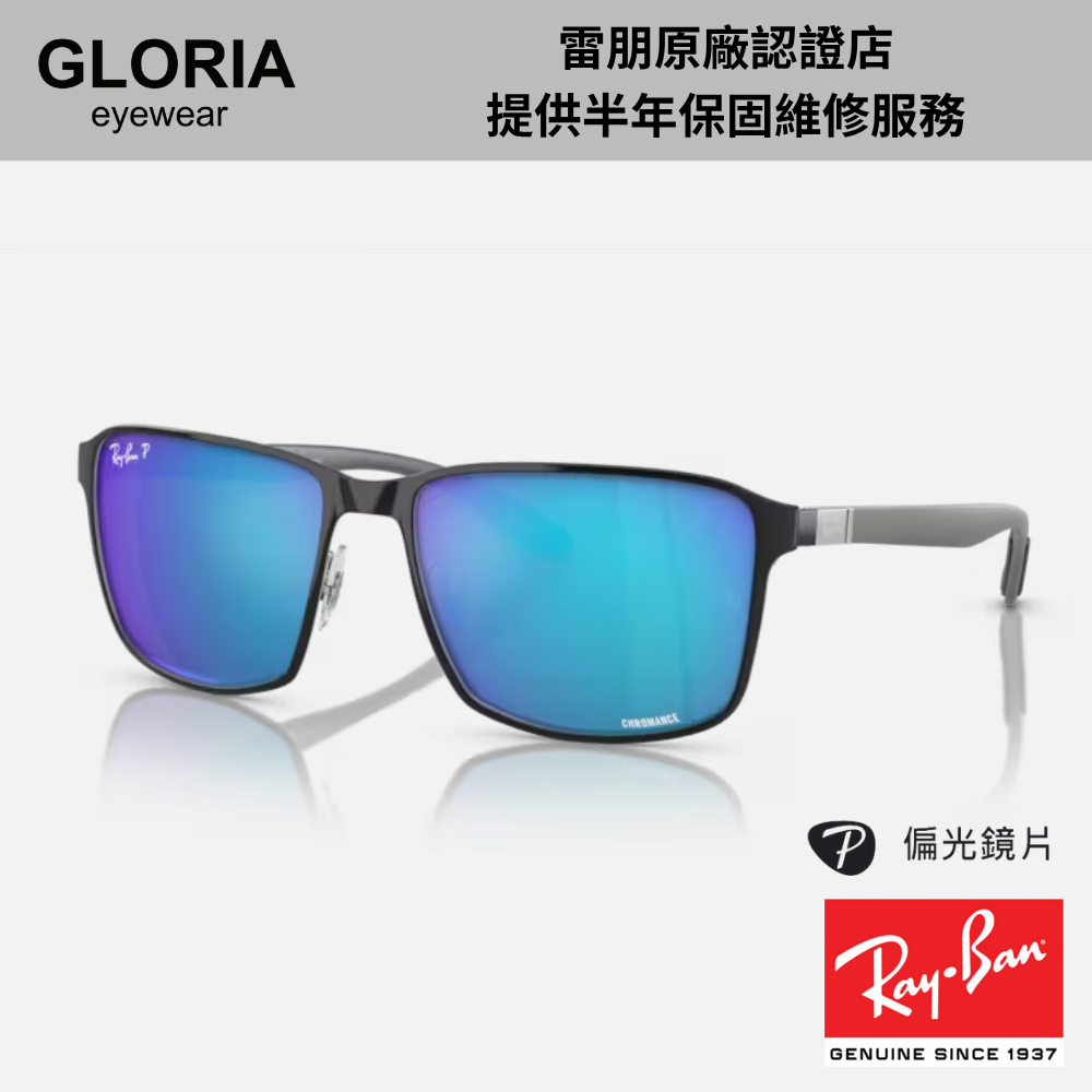Ray Ban｜RB3721CH-9144A1 方形偏光Chromance太陽眼鏡/ 公司貨
