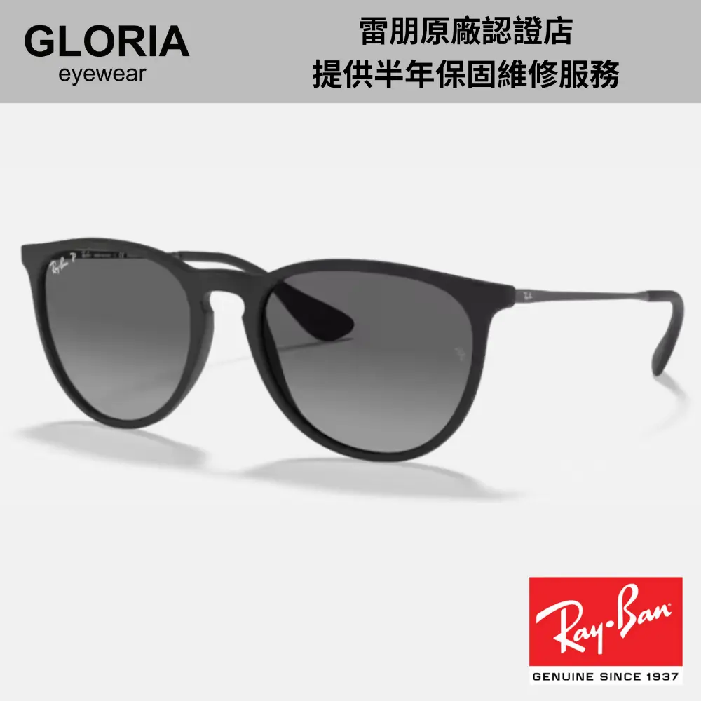 Ray Ban｜RB4171F-622/T3 圓形膠框偏光太陽眼鏡/ 公司貨