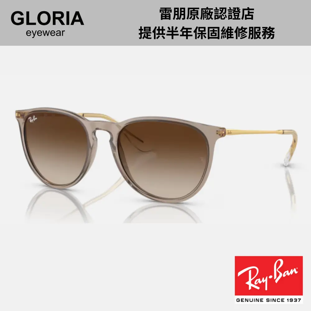 Ray Ban｜RB4171F-674413 圓形膠框太陽眼鏡/ 公司貨