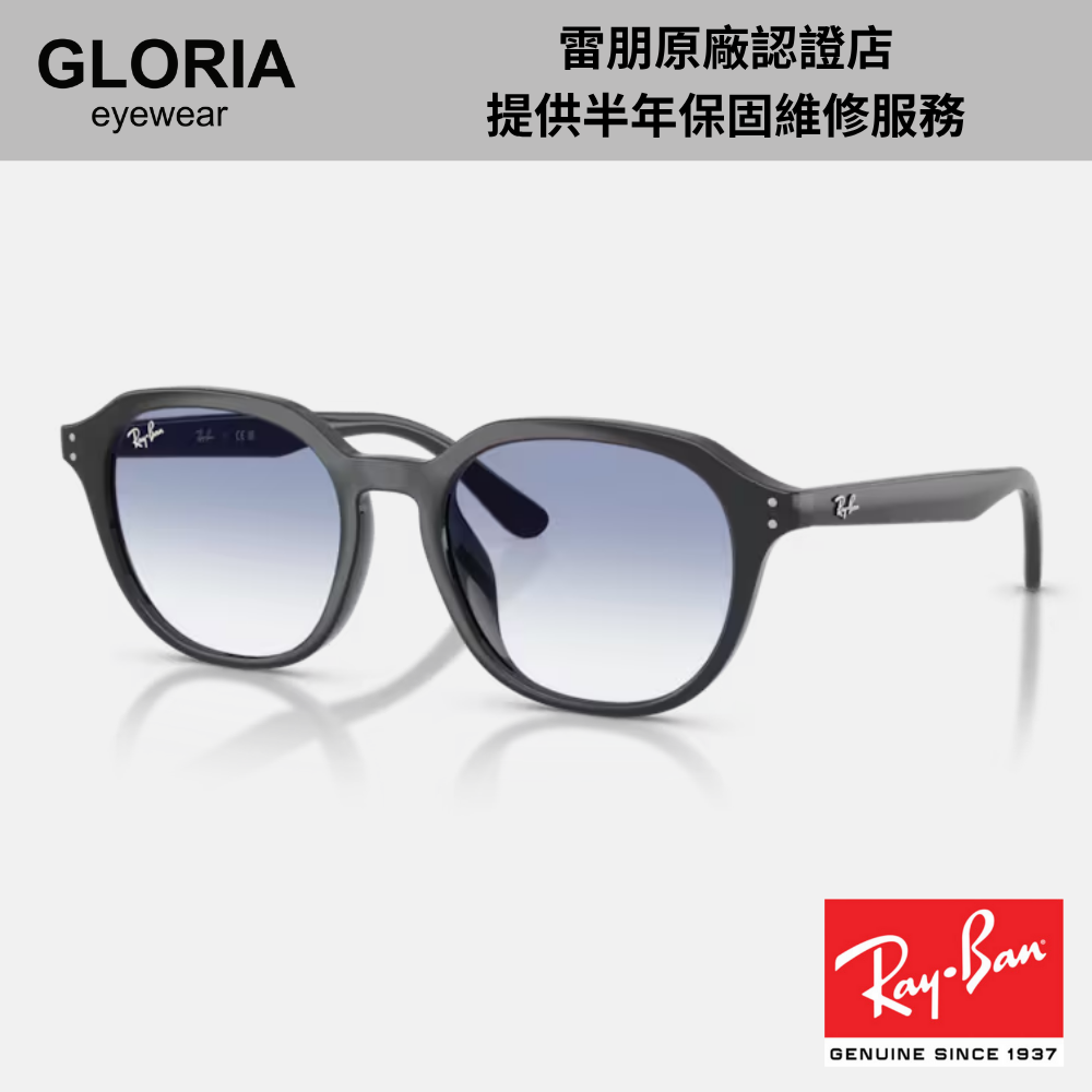 Ray Ban｜RB4459D-623019 圓形膠框漸層太陽眼鏡/ 公司貨