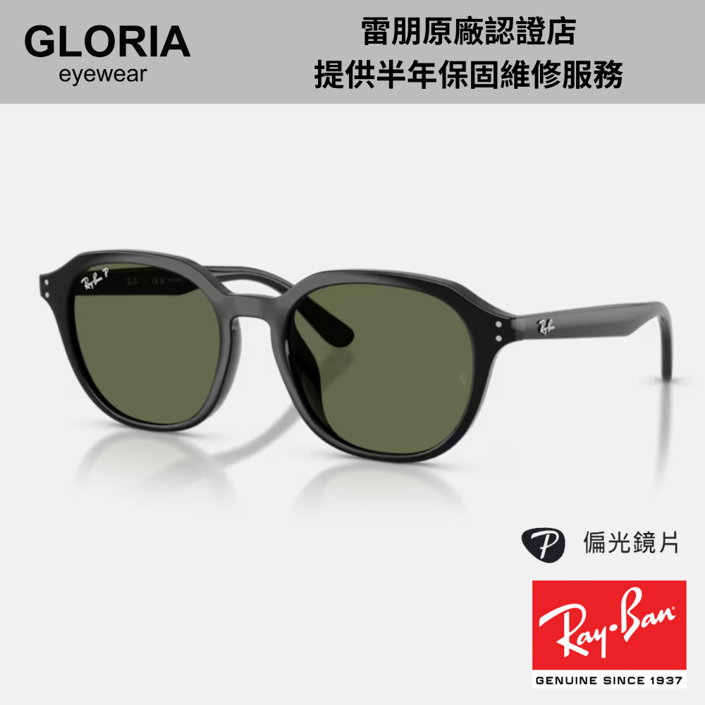 Ray Ban｜RB4459D-901/9A 圓形膠框偏光太陽眼鏡/ 公司貨