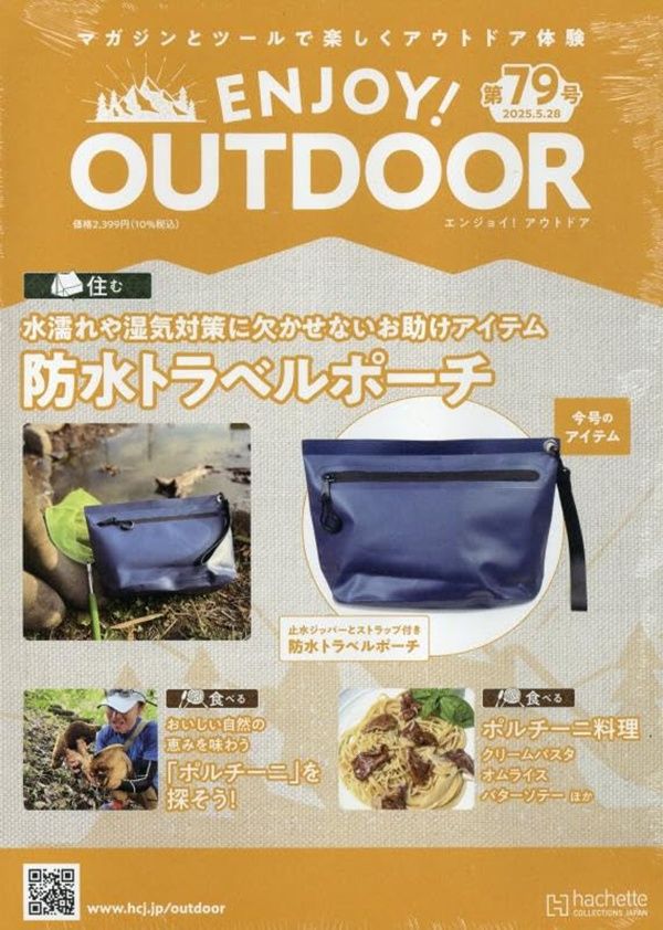 ENJOY! OUTDOOR (5/28/No.79/2025/附防水旅行收納包)