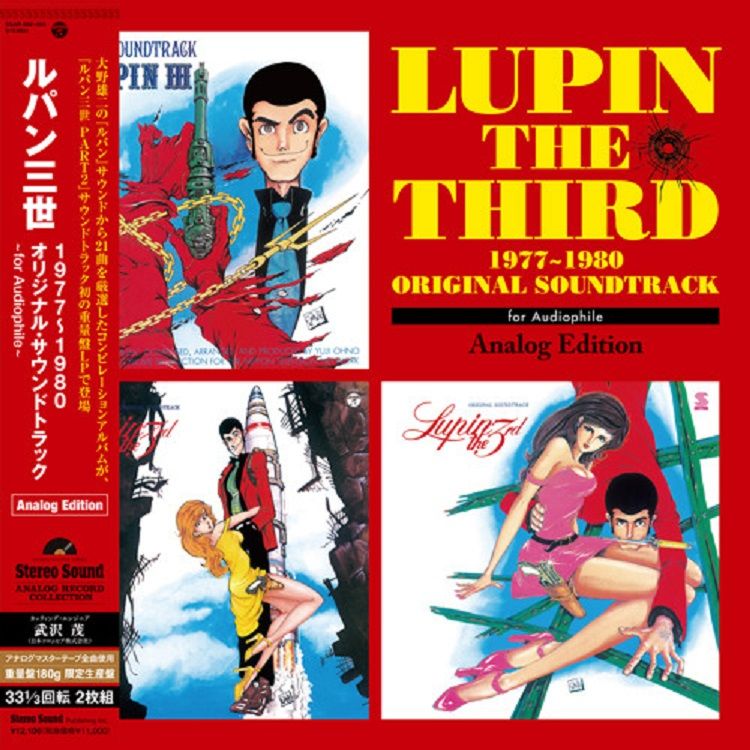 Lupin The Third 1977-1980 (2LP)