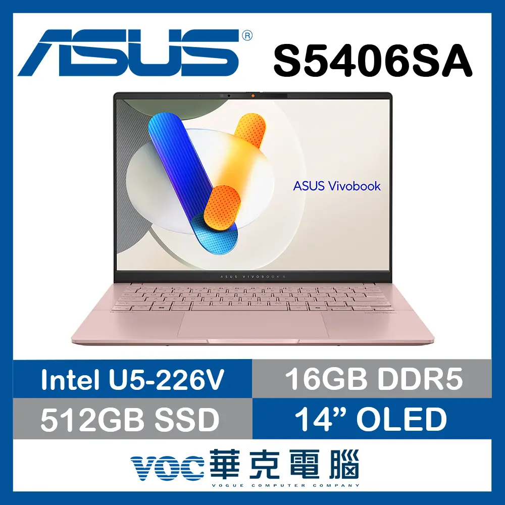贈包包+無線滑鼠+多功能集線器 ASUS 華碩Vivobook S14 OLED S5406SA-0078C226V 玫瑰金(Ultra 5 226V/16G/512G/14吋OLED/W11)AI效能筆電
