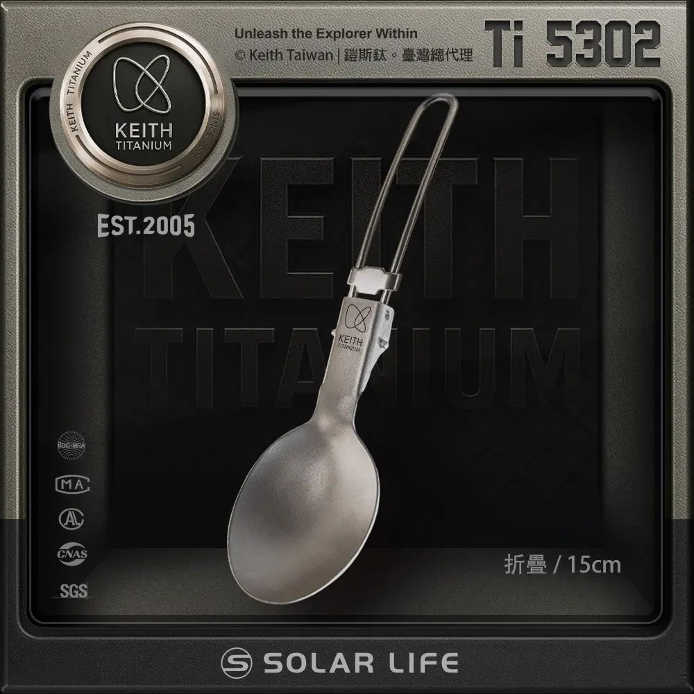 keith鎧斯Ti5302純鈦超輕量折疊式湯匙/ 15cm