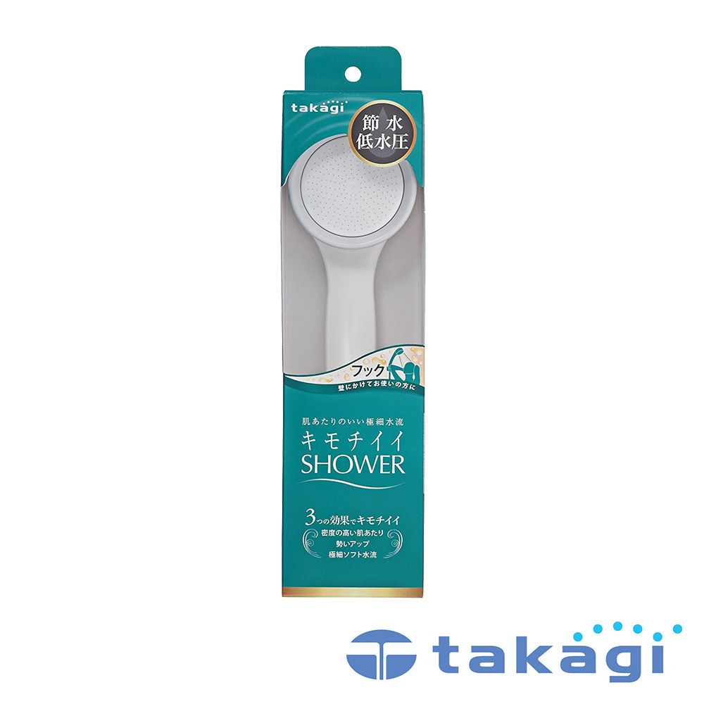 [takagi] 日本淨水Shower蓮蓬頭-加壓省水款