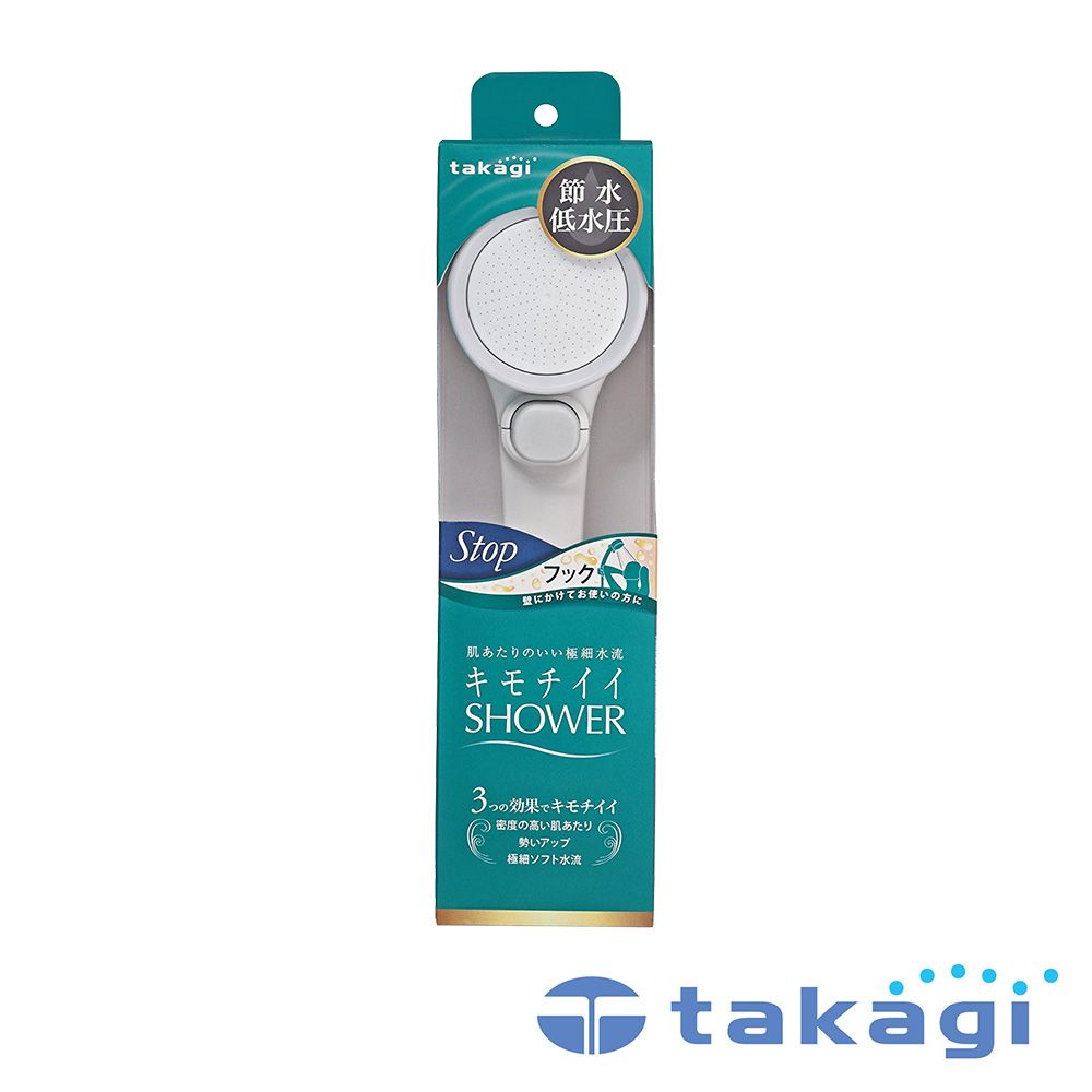 [takagi] 日本淨水Shower蓮蓬頭-加壓省水款+on/off開關