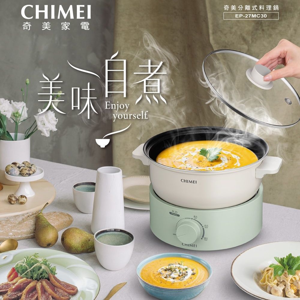 【CHIMEI 奇美】2.7L分離式料理鍋/美食鍋/電火鍋 EP-27MC30
