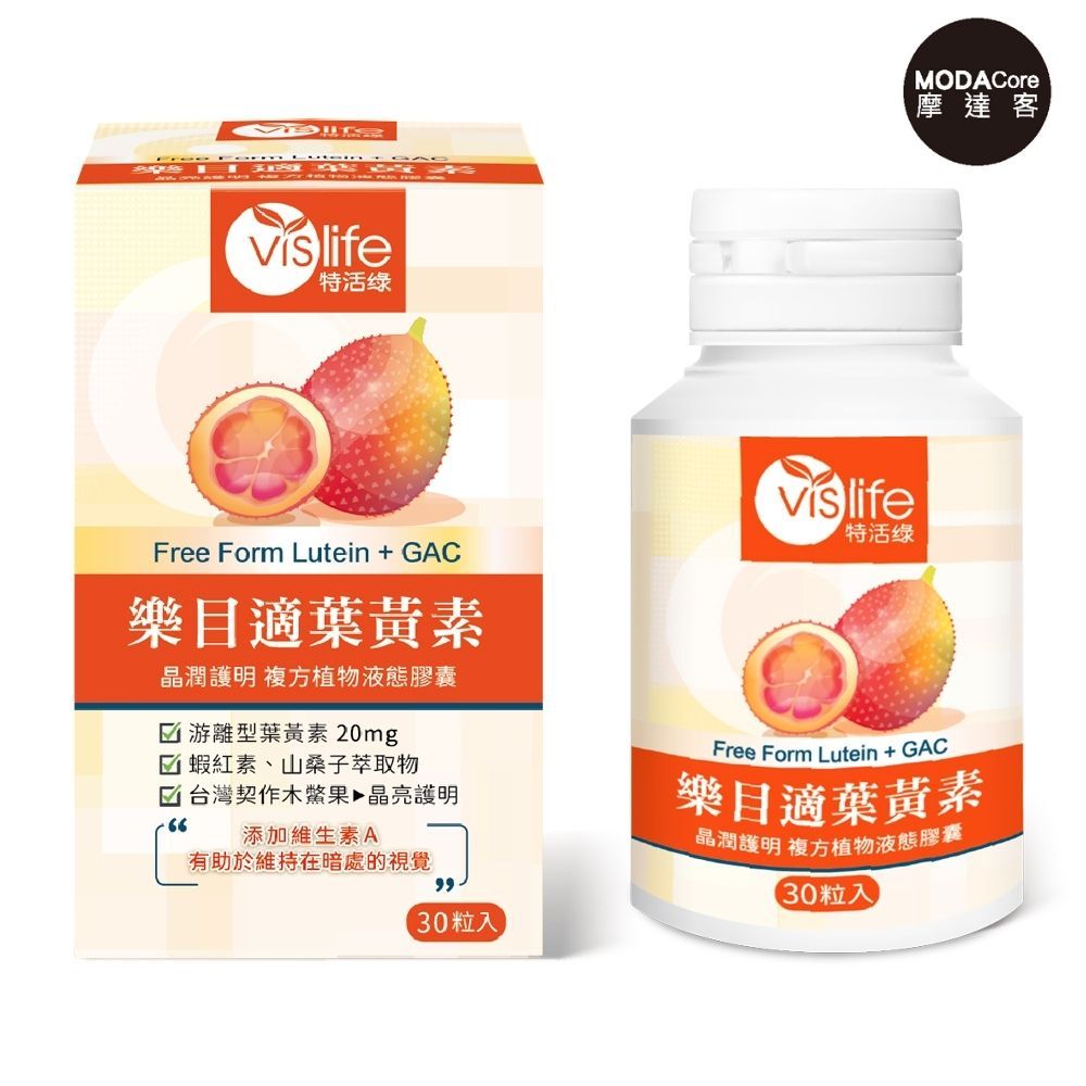 摩達客嚴選-特活綠 樂目適葉黃素膠囊 (30粒/瓶) 游離型葉黃素 晶亮護明