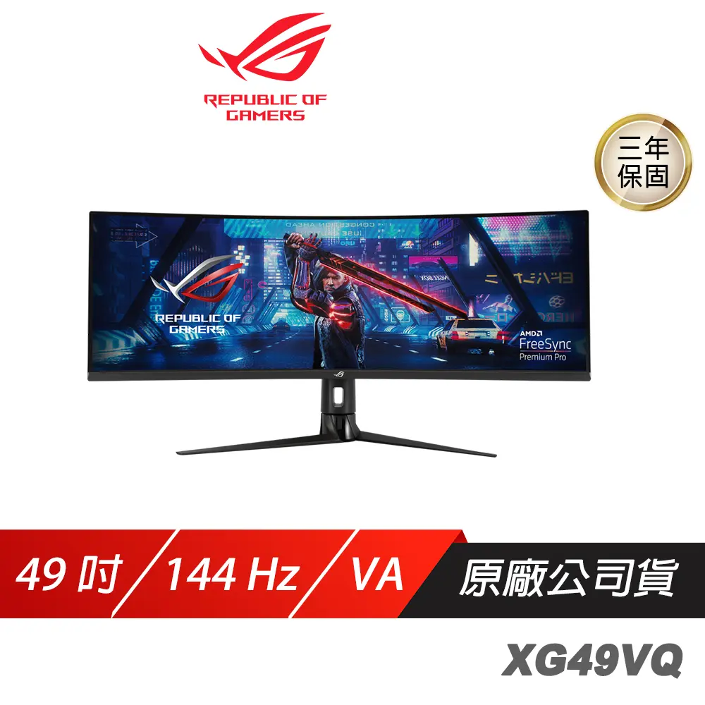 ASUS ROG Strix XG49VQ 電競螢幕 電腦螢幕 遊戲螢幕 華碩螢幕 49吋 144Hz/ 主商品
