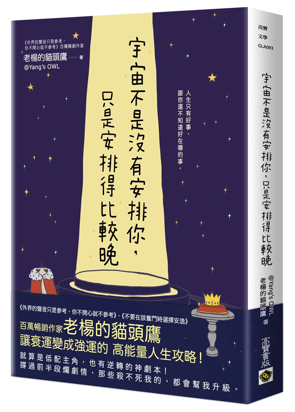 就算是低配主角，也有逆轉的神劇本