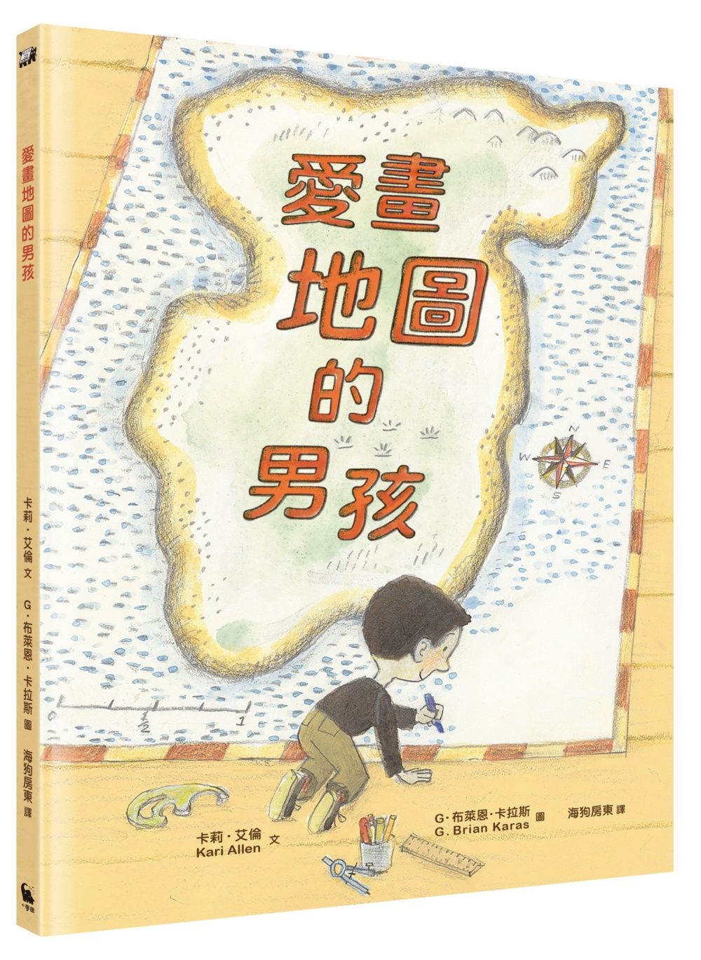 愛畫地圖的男孩
