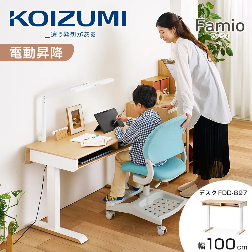 【KOIZUMI】Famio電動升降雙格書桌FDD-897．幅100cm