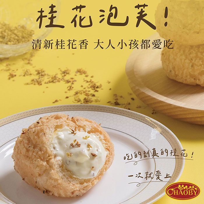 甜點冰品