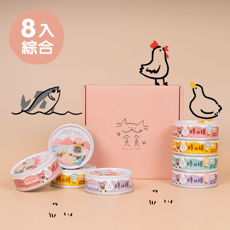 滿足挑嘴貓咪的味蕾➤貪貪蜂王胎機能肉泥主食罐/ 綜合8入
