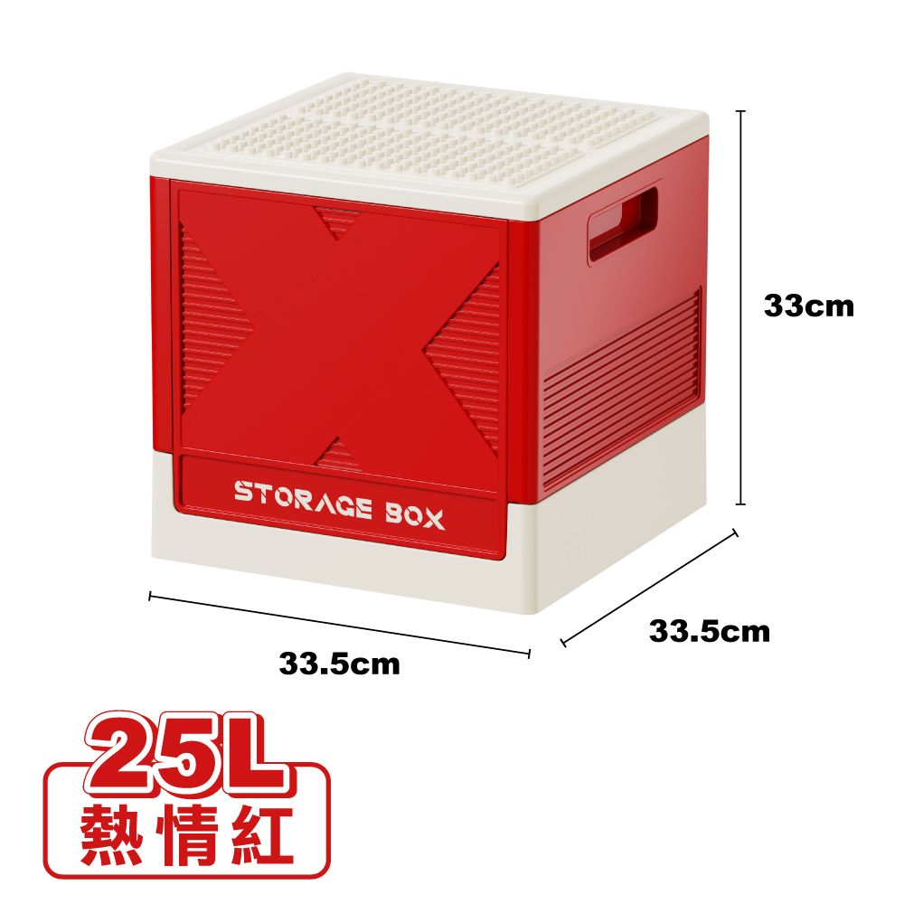 【ONE HOUSE】25L疊樂趣積木造型折疊收納箱 1入/ 熱情紅