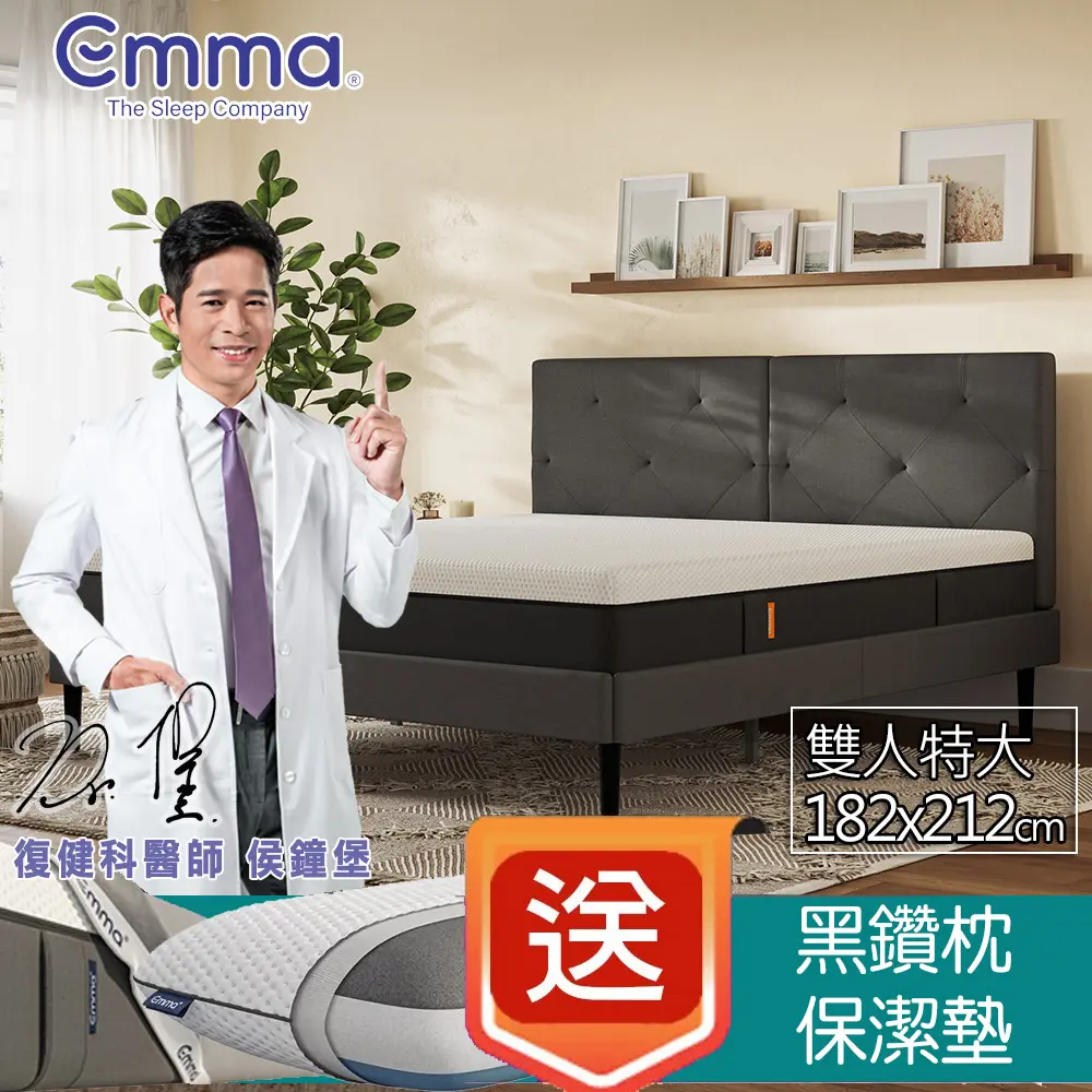 加贈黑鑽枕➤德國Emma Hybrid 獨立筒床墊 (雙人特大)