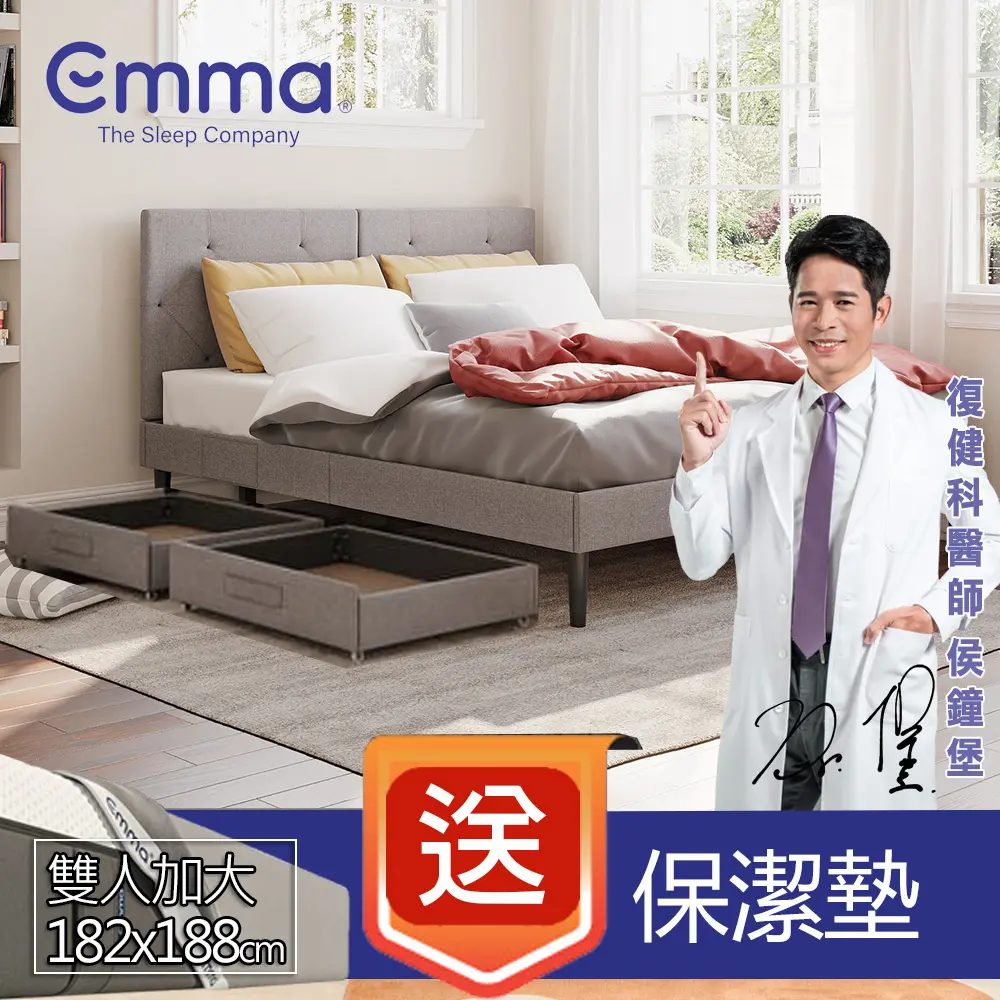 【德國Emma】抽屜床架組(加大雙人)Hybrid 獨立筒床墊182x188+贈保潔墊