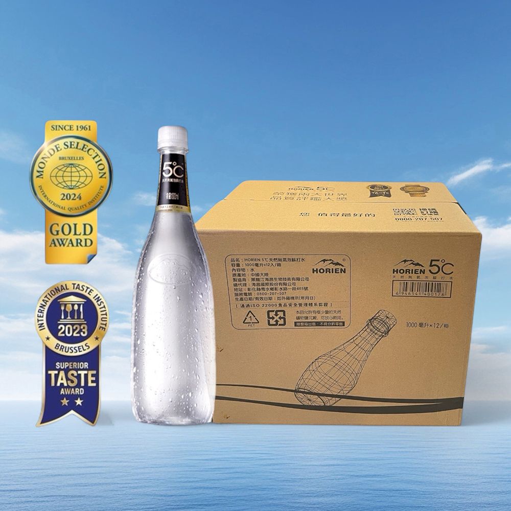 HORIEN 5℃天然無氣泡蘇打水/ 1000mlx12入/箱