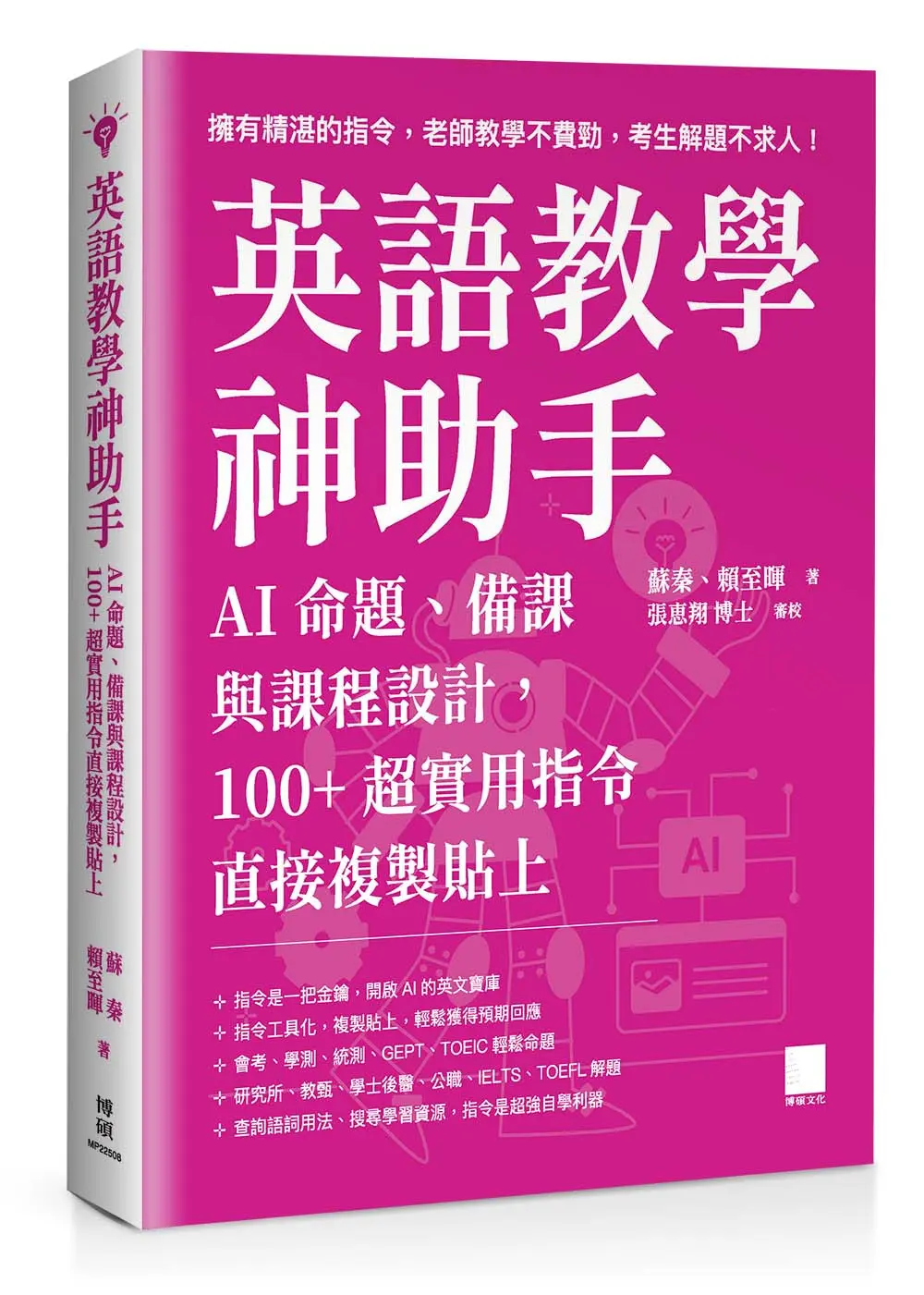 解題不求人