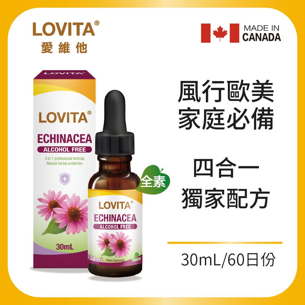 LOVITA愛維他 紫錐花草本複方滴液(30ML）