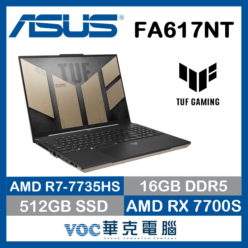 ASUS 華碩TUF Gaming A16 FA617NT-0022C7735HS 暴風沙(R7-7735HS/16G/512G PCIe/RX 7700S/FHD/16/W11)