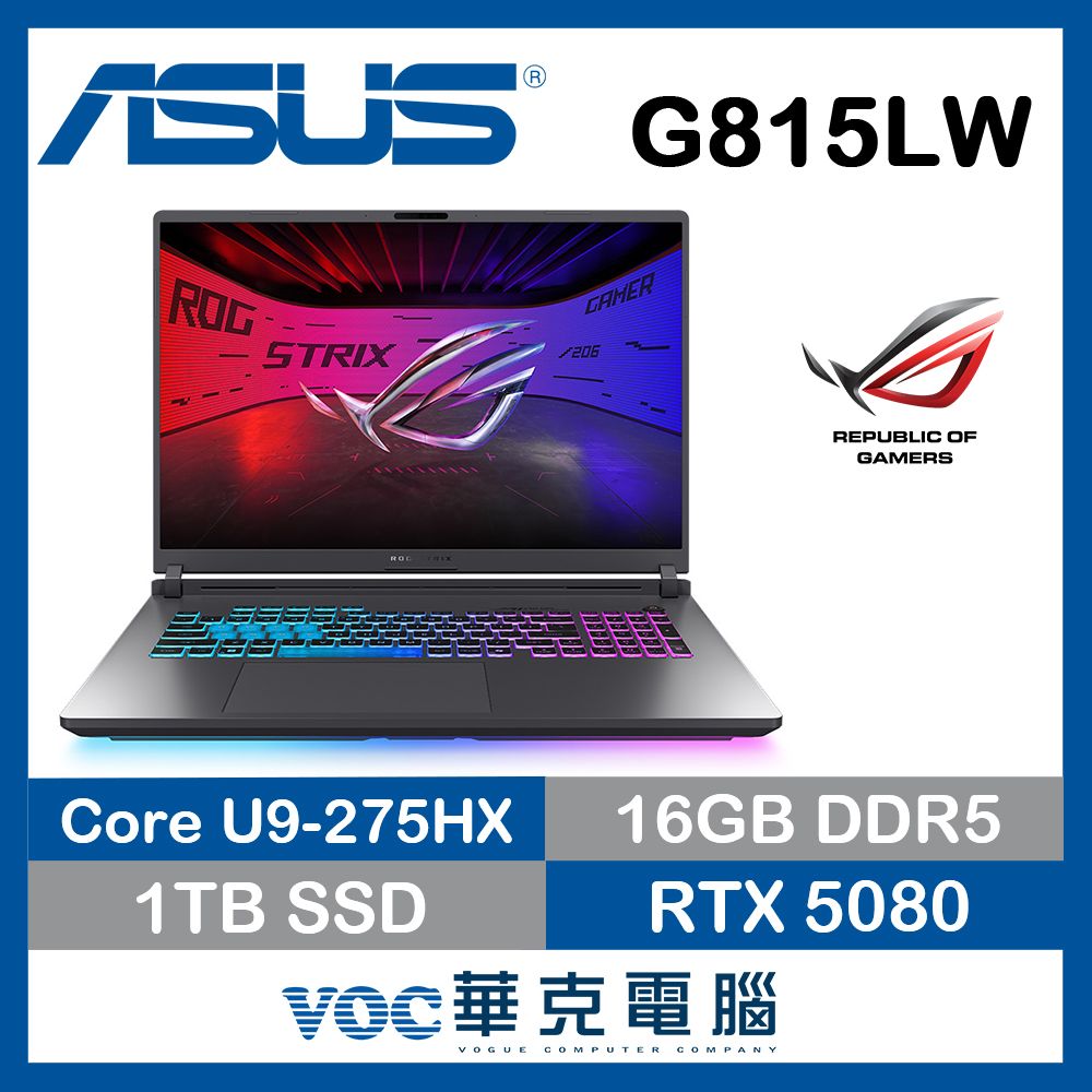 ASUS 華碩ROG Strix G18 G815LW-0031G275HX-NBL (U9-275HX/16G/1TB SSD/RTX5080/18/W11)