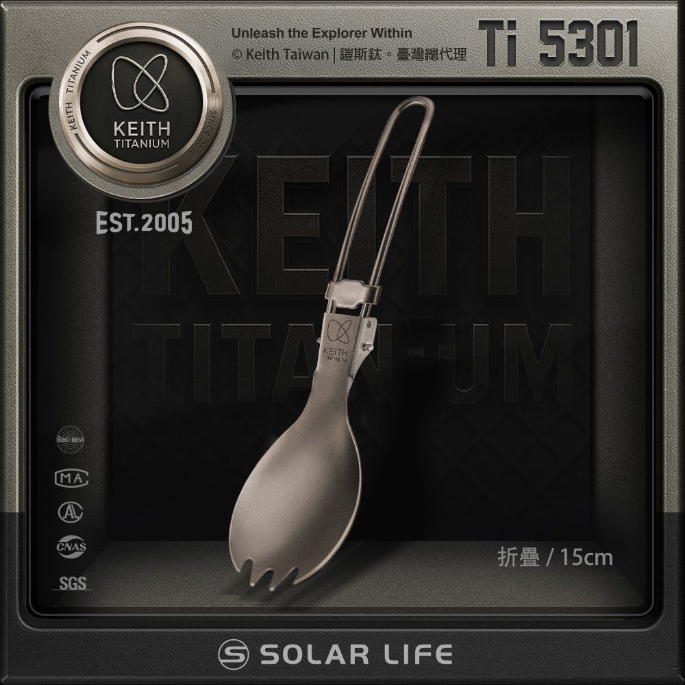 Keith鎧斯鈦折疊叉匙/ 15cm/ Ti5301