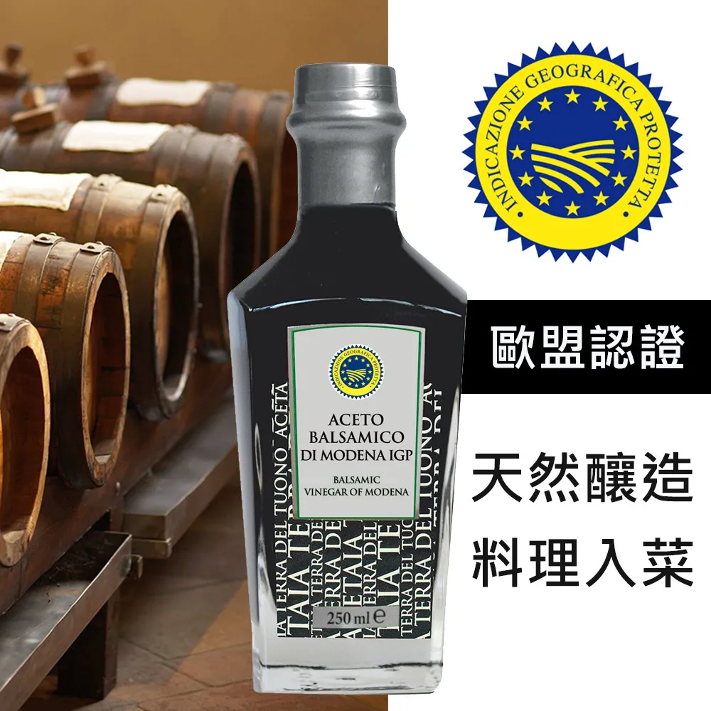TERRA DEL TUONO巴薩米克醋/ 銀標