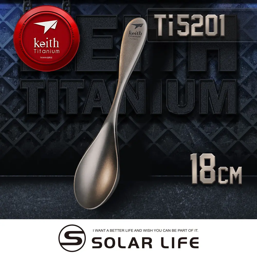 keith鎧斯鈦厚實淺溝鈦湯匙/ 18cm/ Ti5201