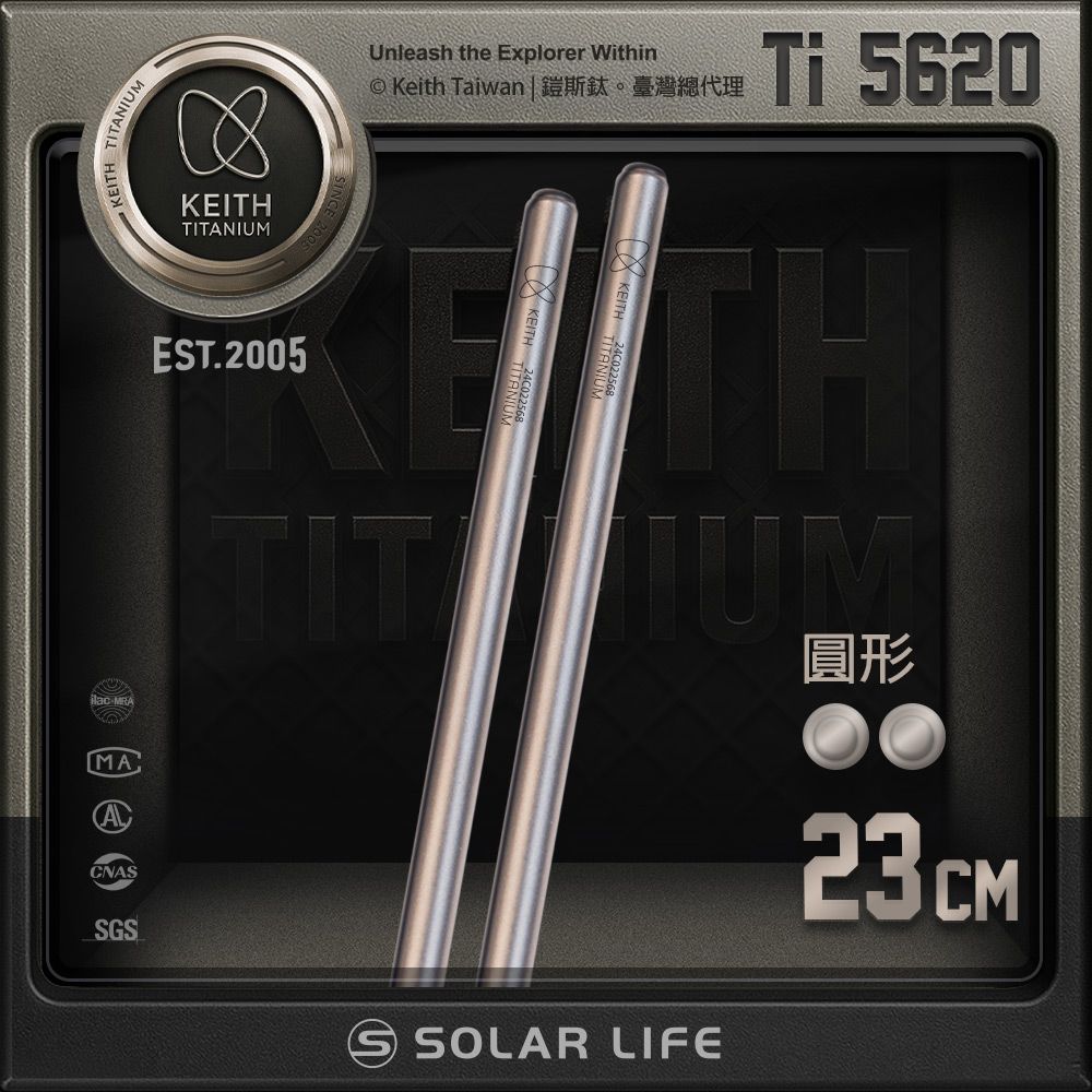 keith鎧斯Ti5620純鈦極輕量鈦筷/ 圓形/ 23cm