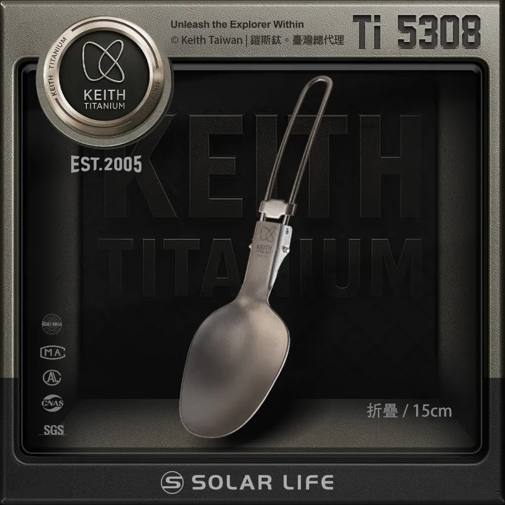keith鎧斯Ti5308純鈦超輕量折疊式湯匙/ 15cm