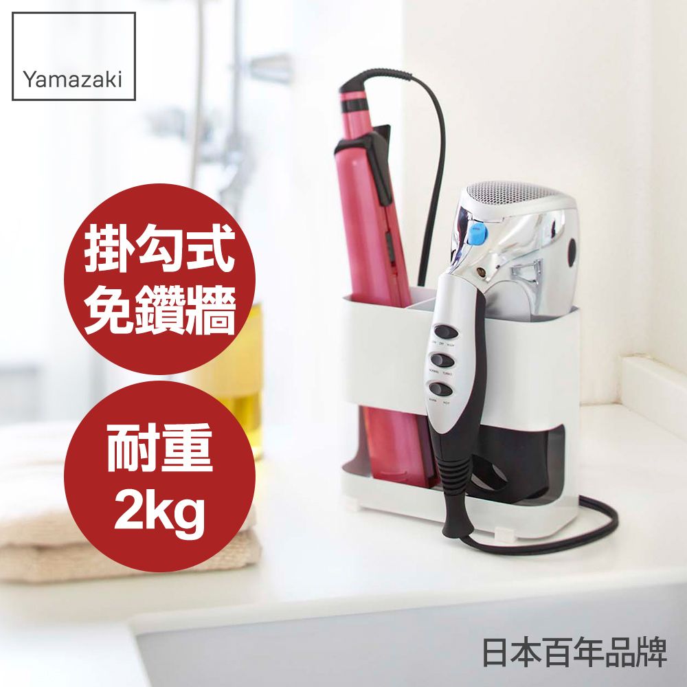 日本【YAMAZAKI】Beaute's妝髮用品掛架(白)